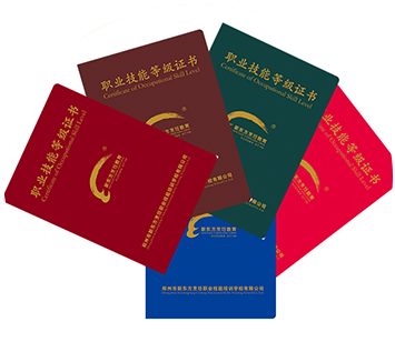 厨师证、营养生证、面点师等证书